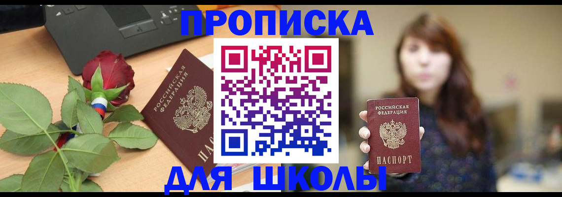 временная регистрация в квартире в Шарыпово