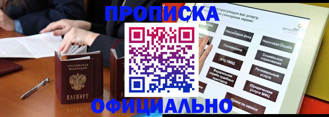 временная регистрация адрес в Шарыпово