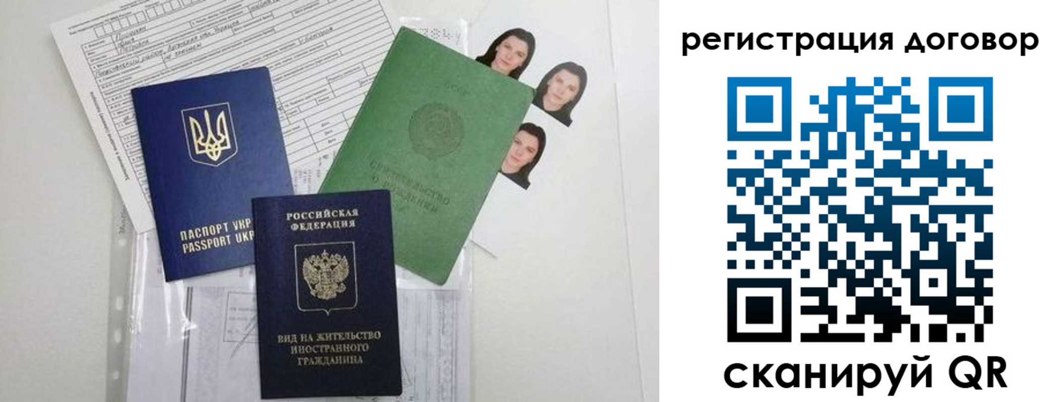 прописка от собственника в Шарыпово
