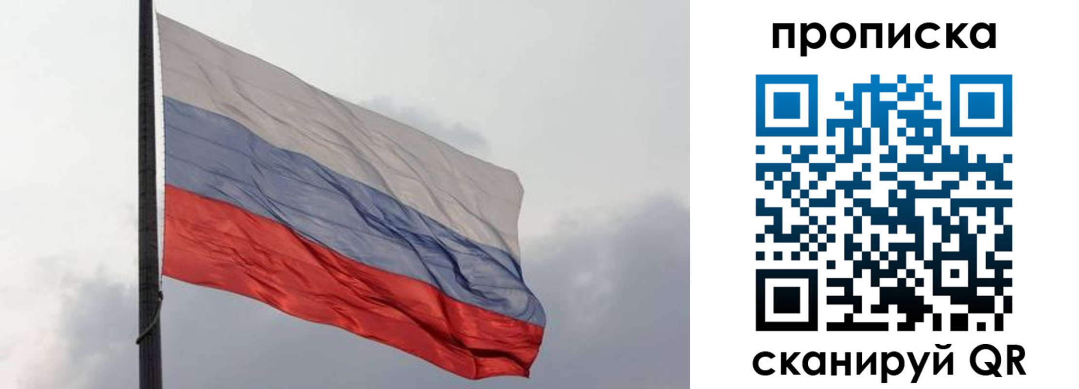 прописка в квартире в Шарыпово