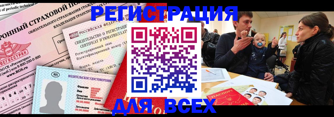 прописка от собственника в Шарыпово