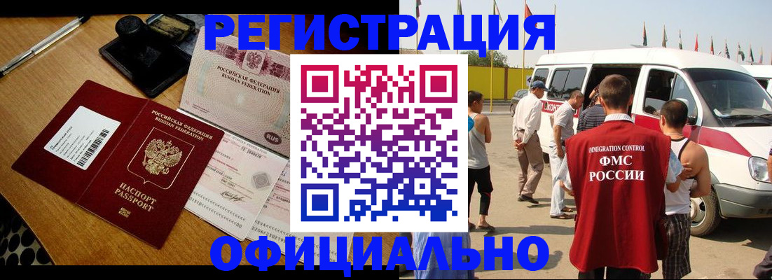 прописка законно в Шарыпово