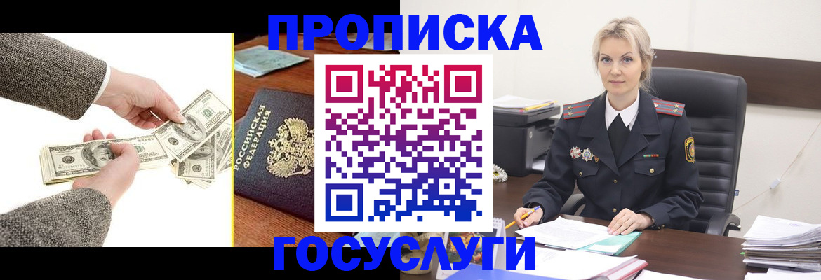прописка штамп в Шарыпово