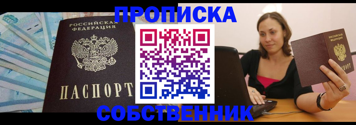 временная регистрация гарантия в Шарыпово
