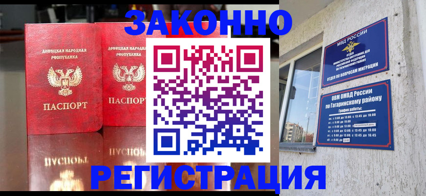 временная регистрация законно в Шарыпово