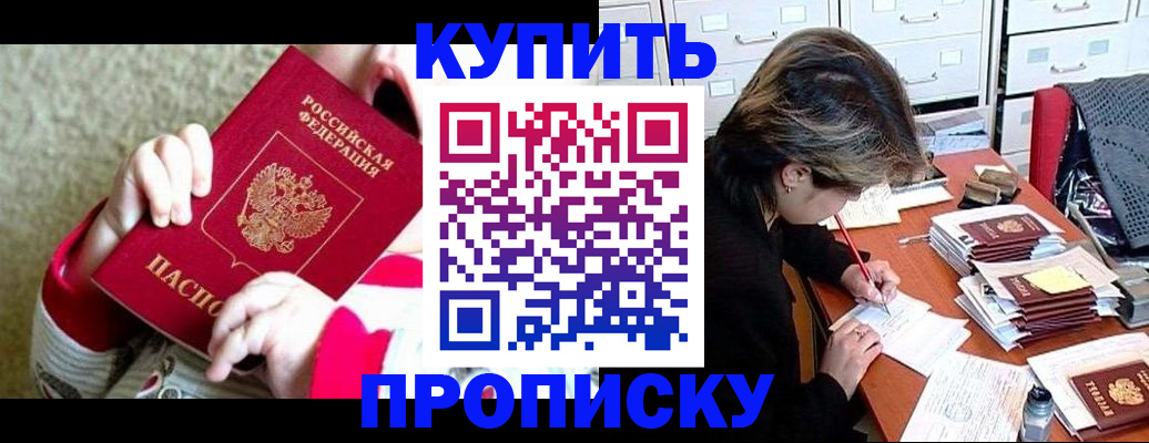 прописка в квартире в Шарыпово