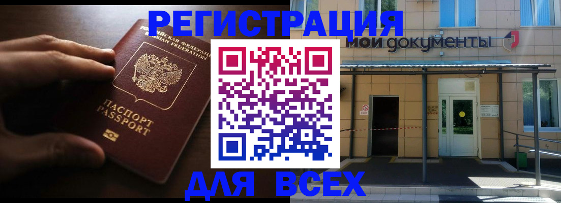 регистрация для дет. сада в Шарыпово