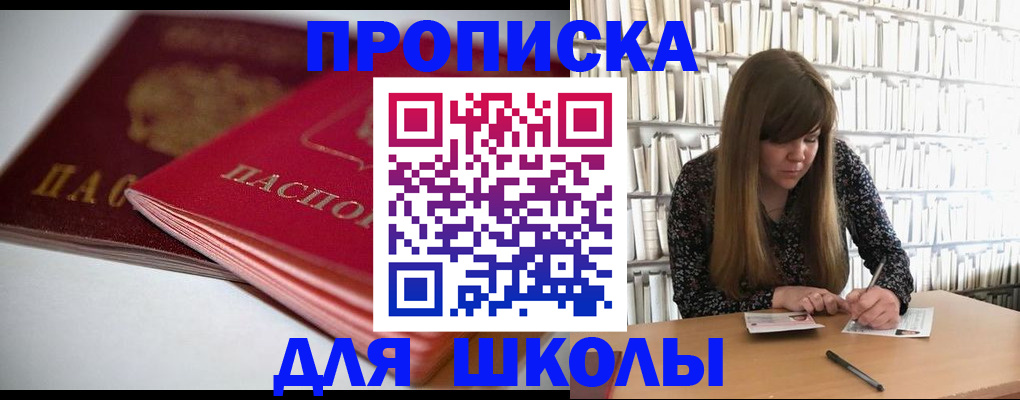 где прописаться в Шарыпово