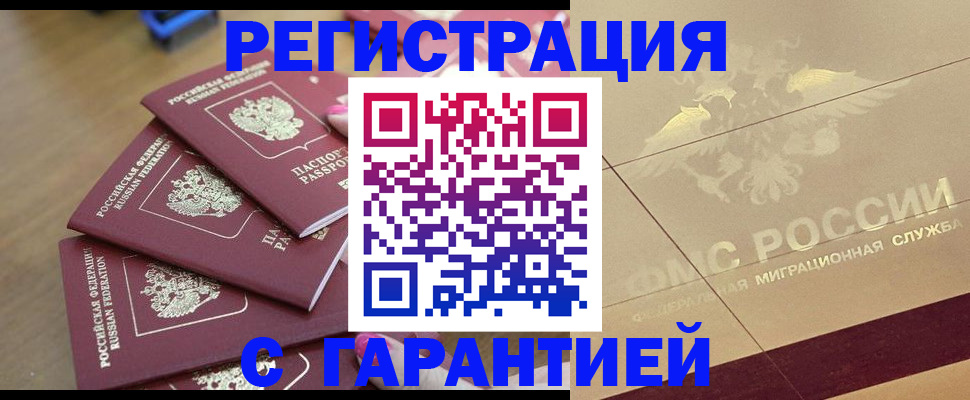пропишу в квартире в Шарыпово