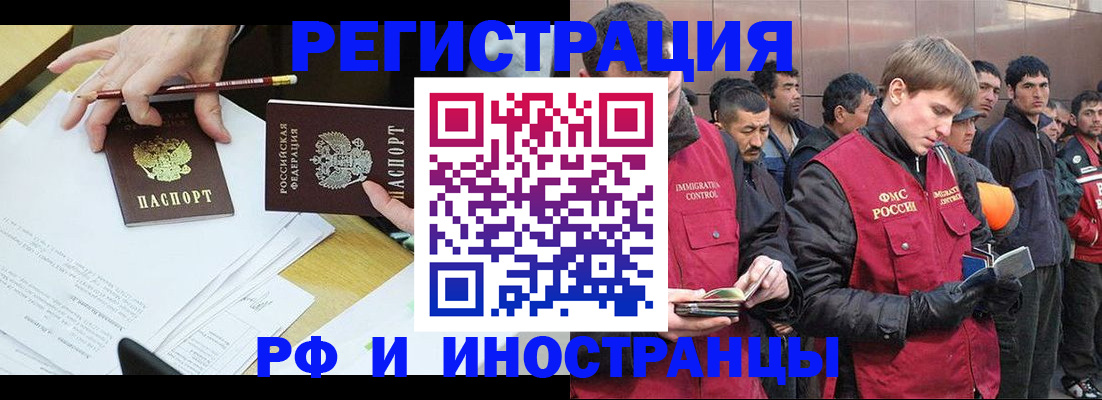 прописка регистрация в Шарыпово
