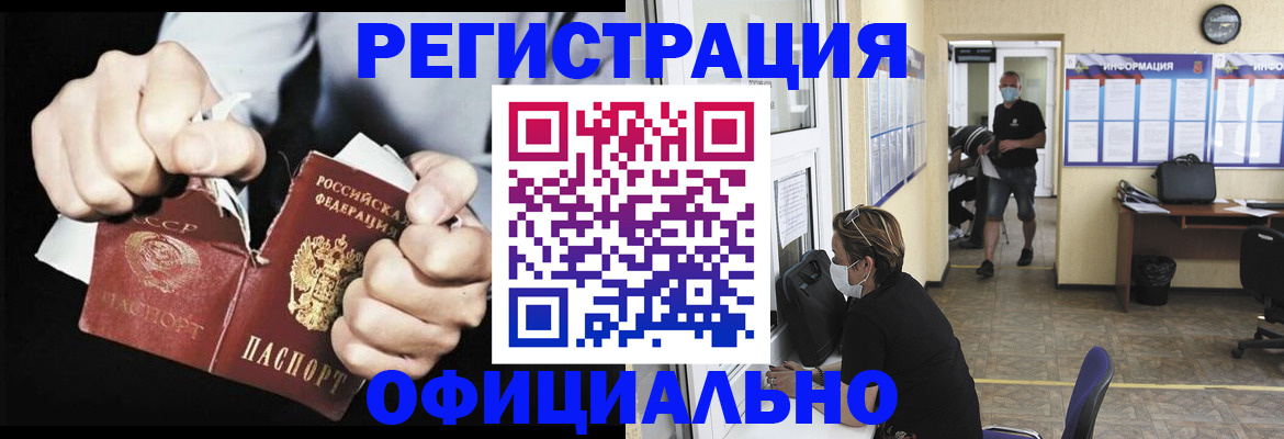 временная регистрация надежно в Шарыпово